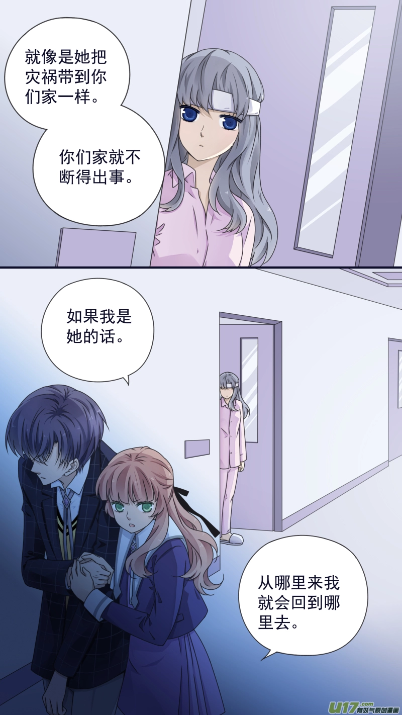 第84话追寻01 第7页