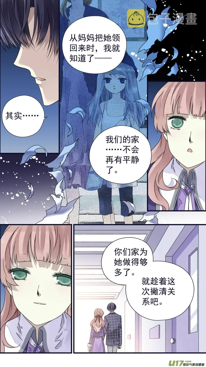 第84话追寻01 第8页
