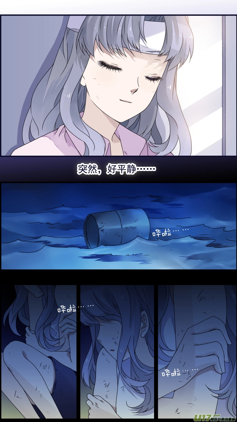 第84话追寻01 第10页