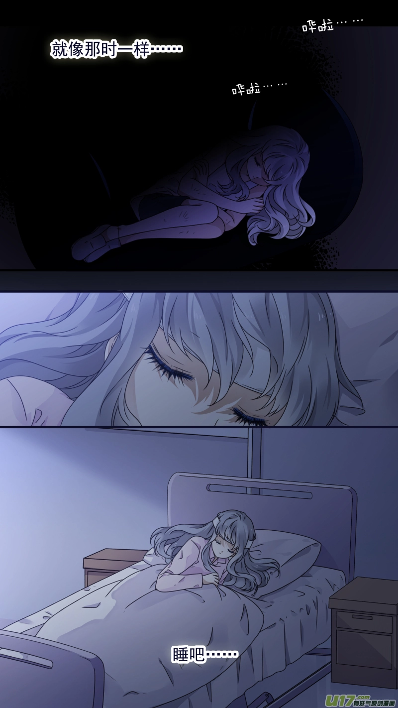第84话追寻01 第11页