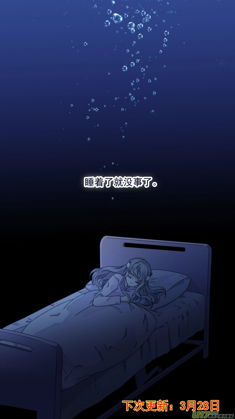 第84话追寻01 第12页