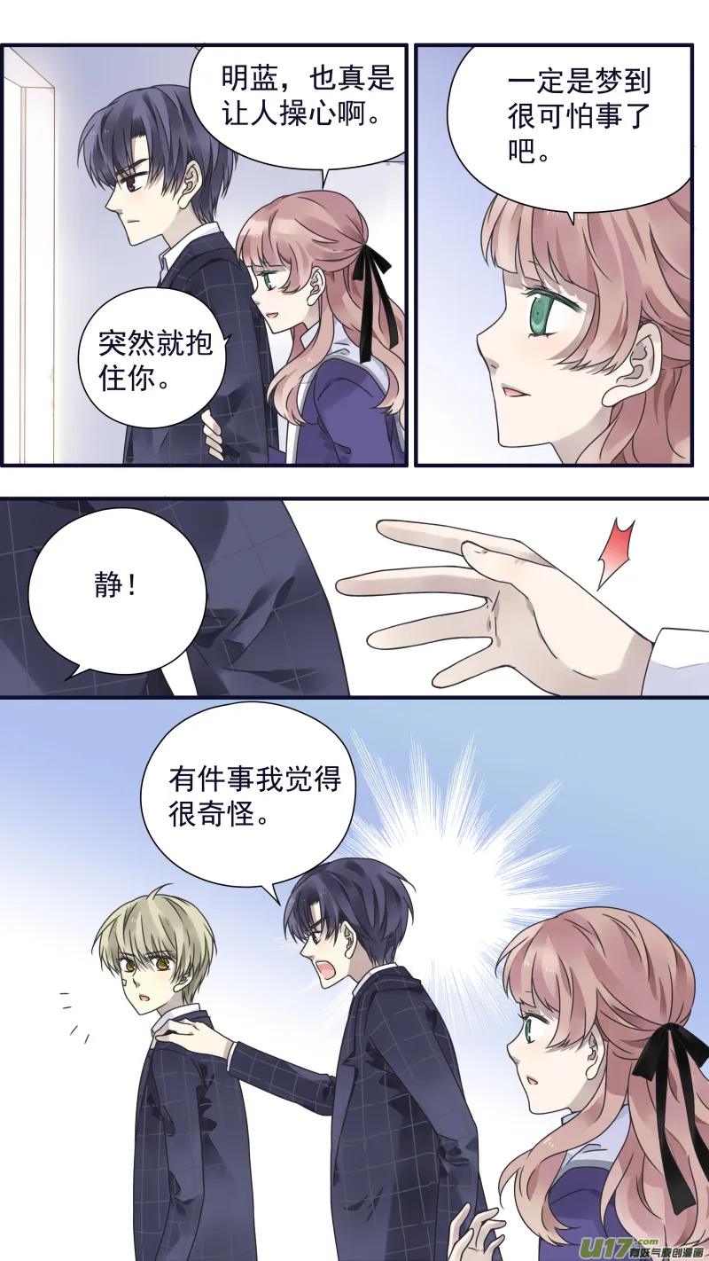 第83话无助05 第2页