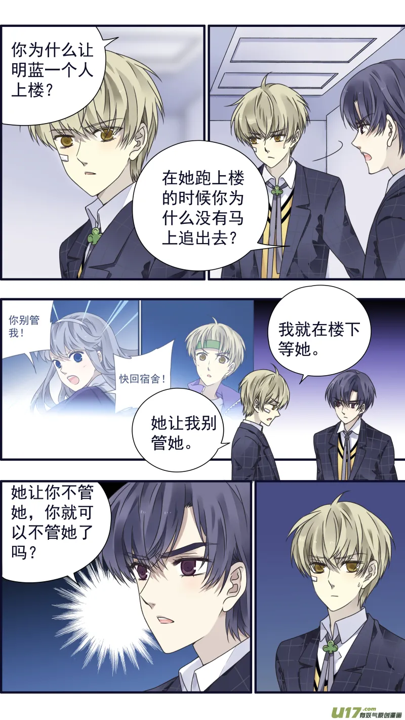 第83话无助05 第3页