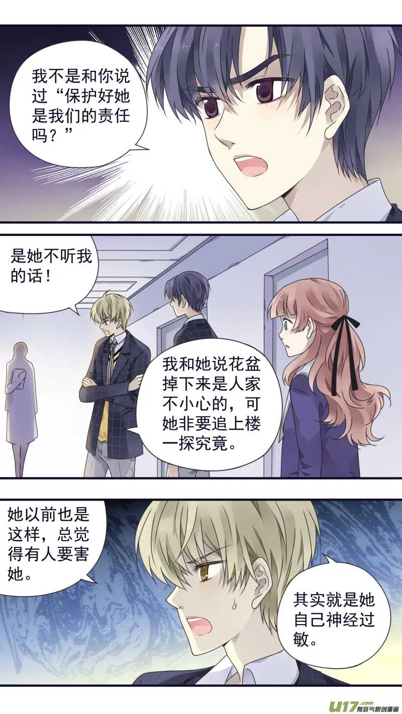第83话无助05 第4页