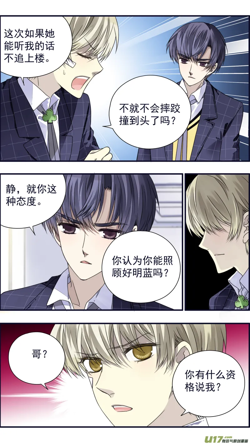 第83话无助05 第5页