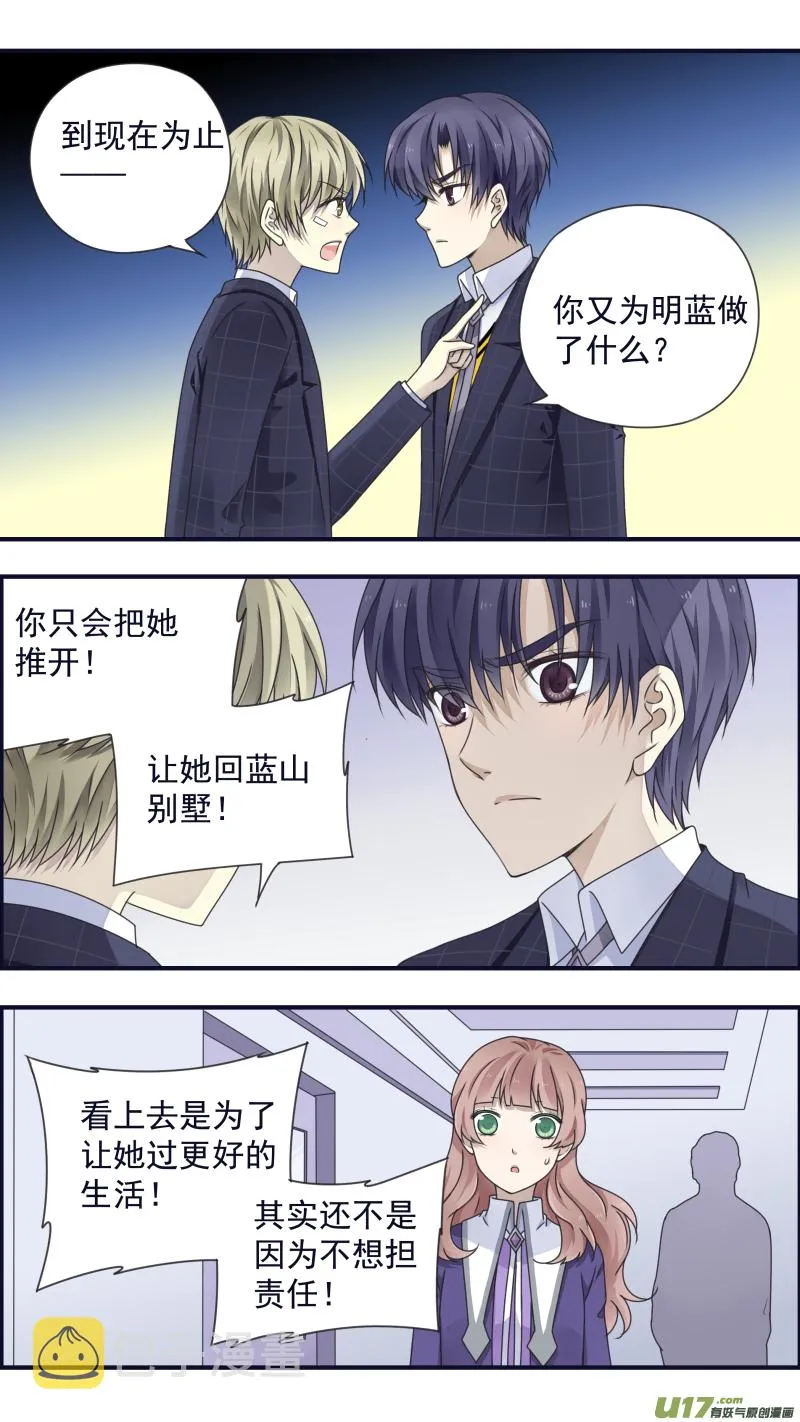 第83话无助05 第6页