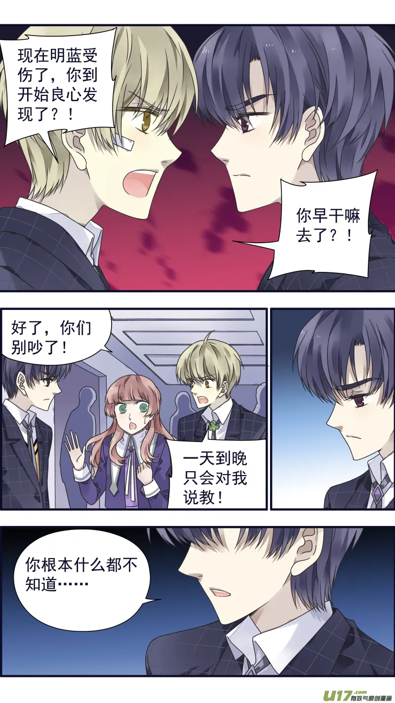 第83话无助05 第7页