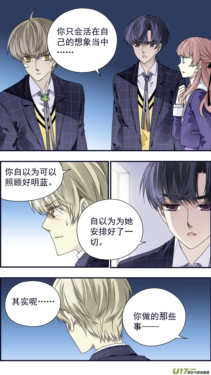 第83话无助05 第8页