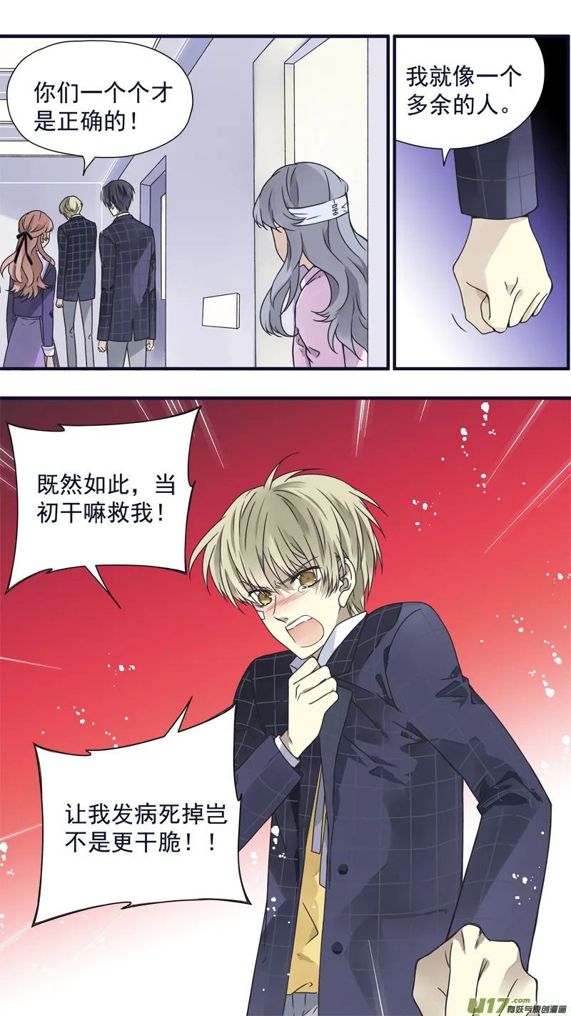 第83话无助05 第10页