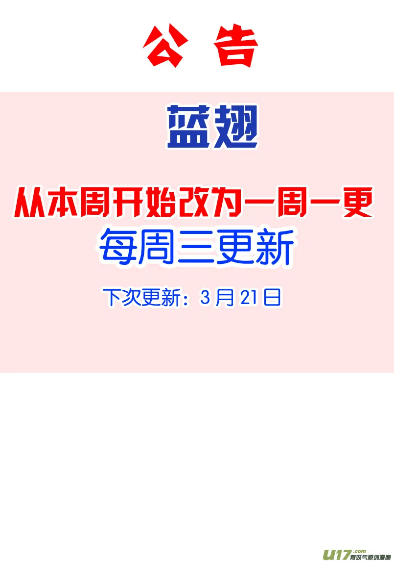 第83话无助05 第11页