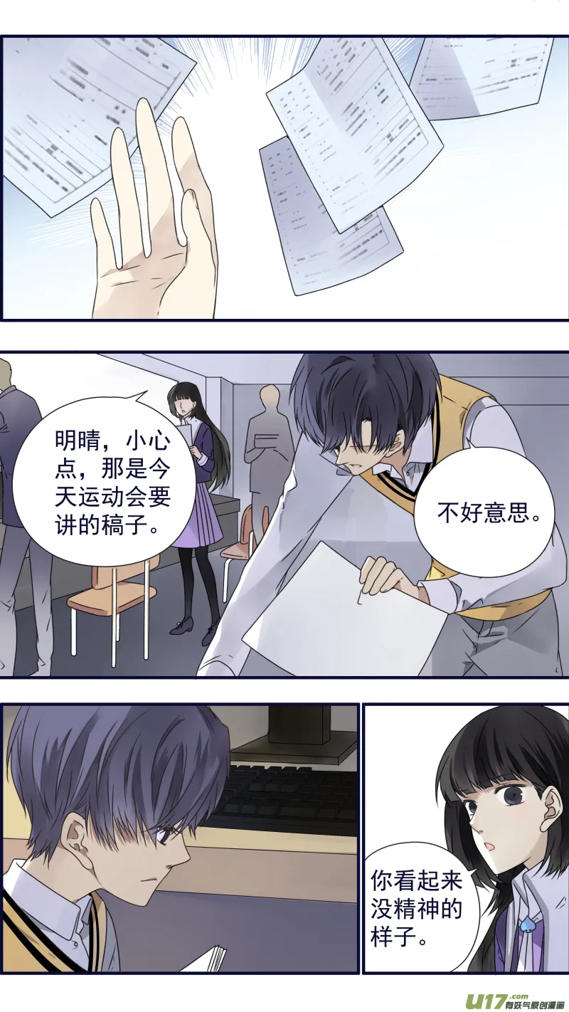 第84话追寻02 第4页