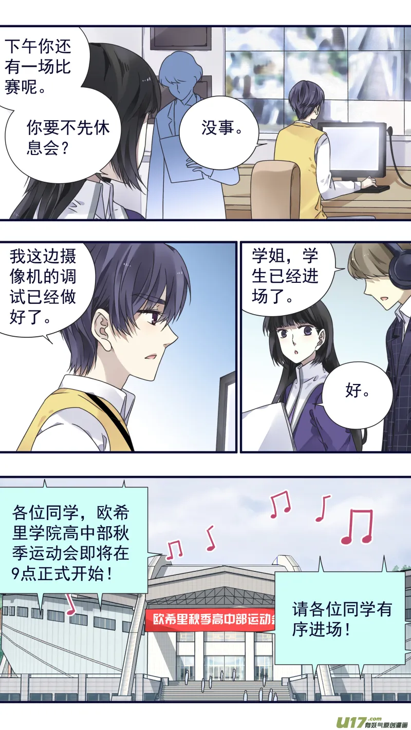 第84话追寻02 第5页