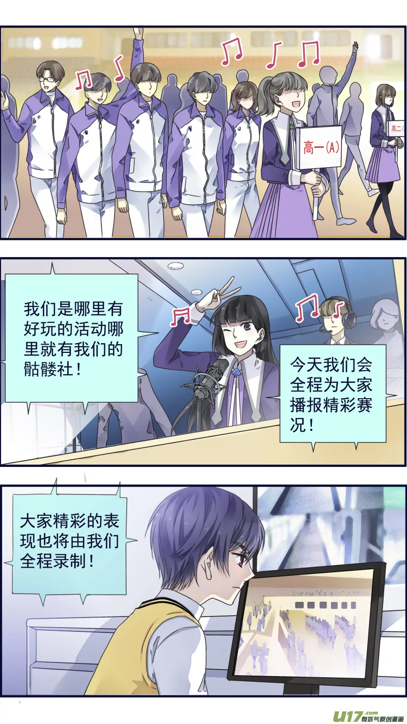 第84话追寻02 第6页