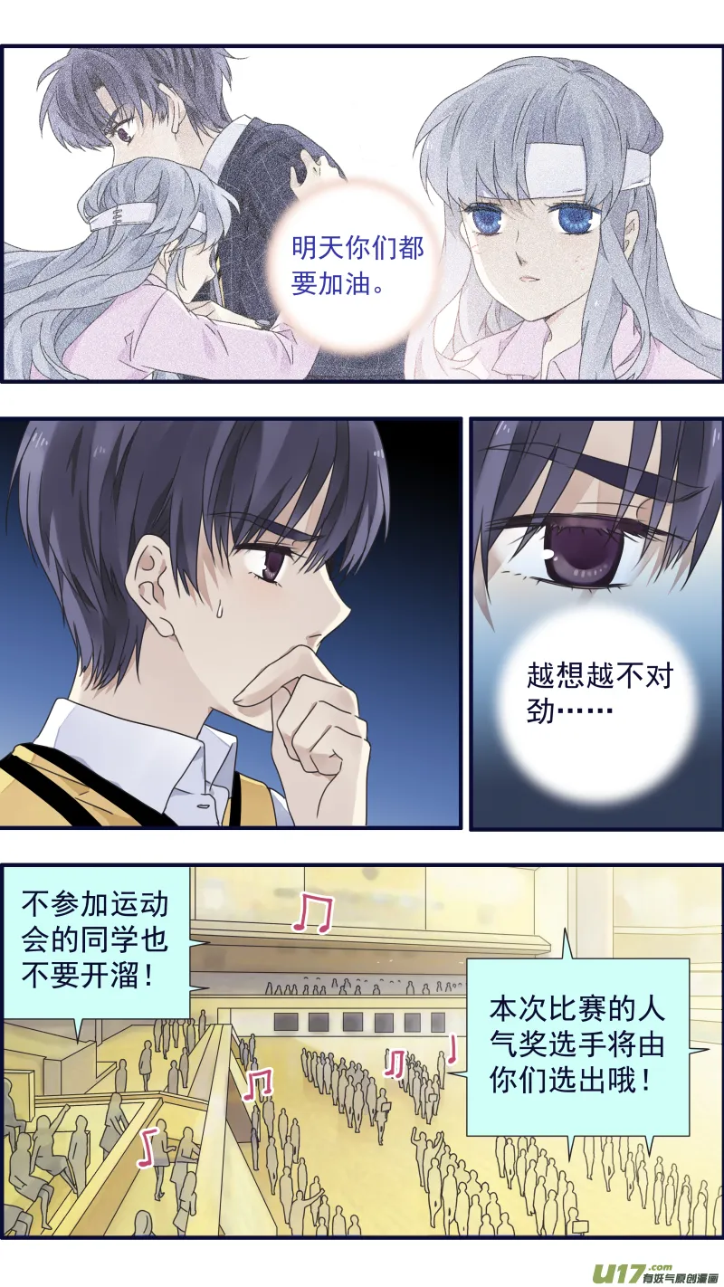 第84话追寻02 第7页