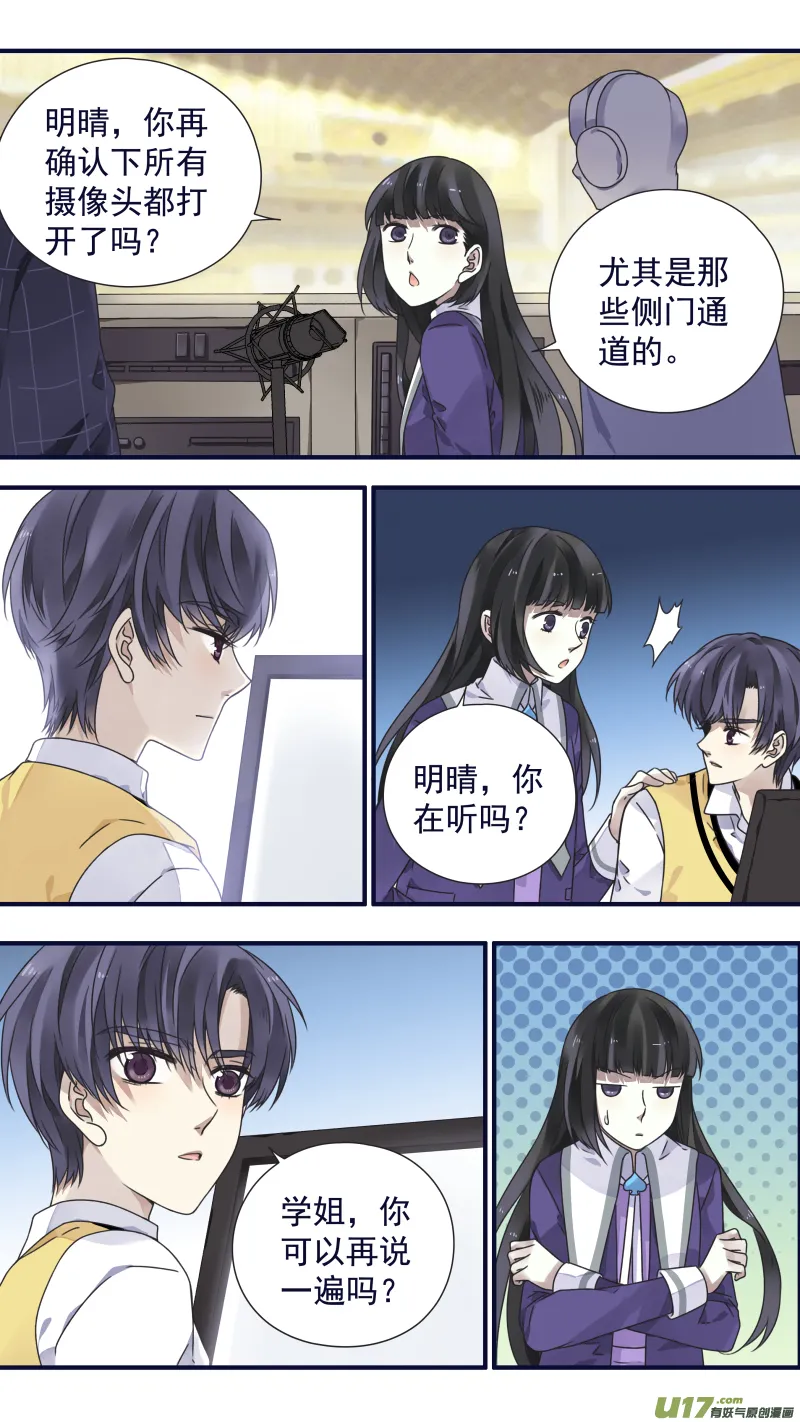 第84话追寻02 第8页