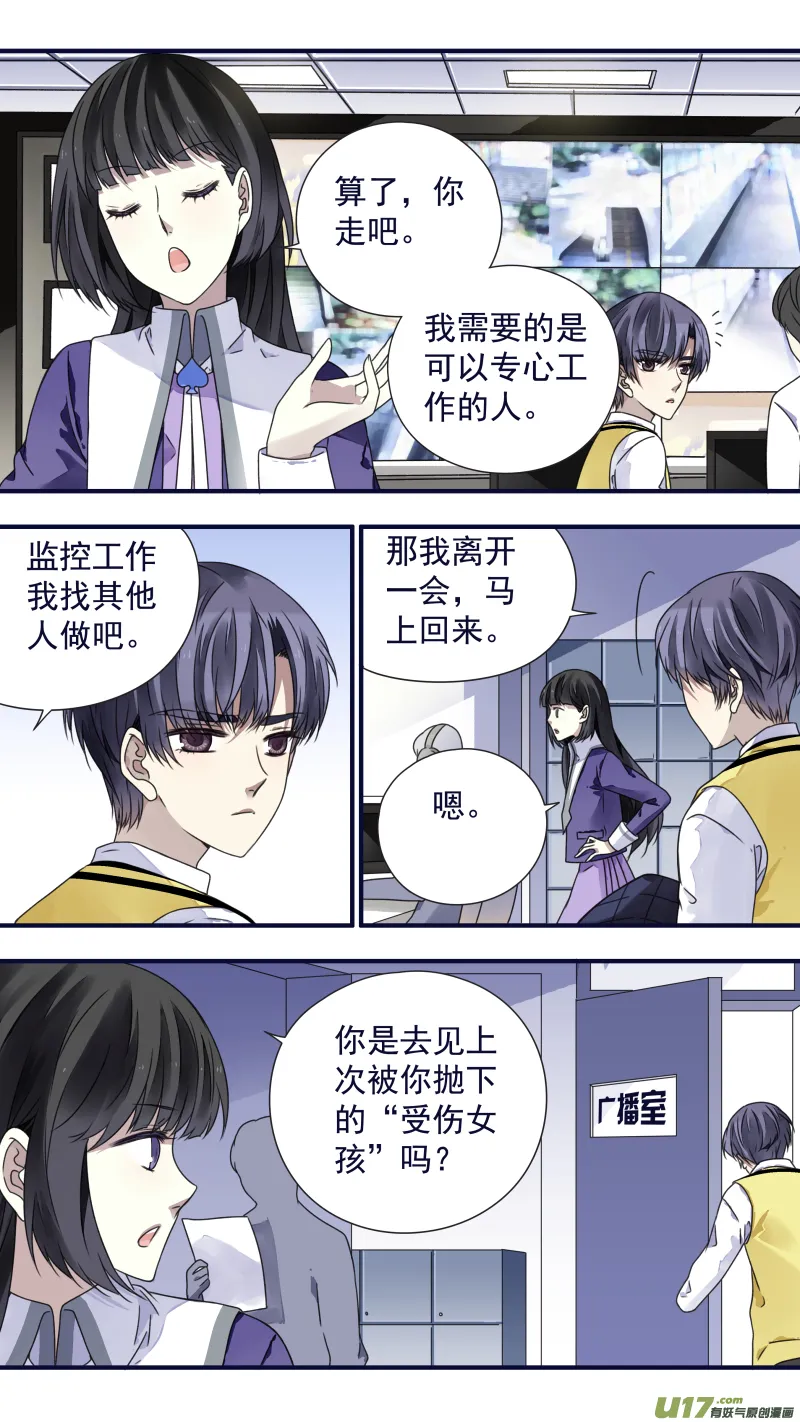 第84话追寻02 第9页