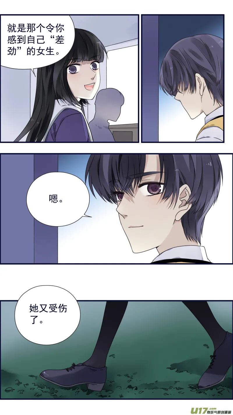第84话追寻02 第10页