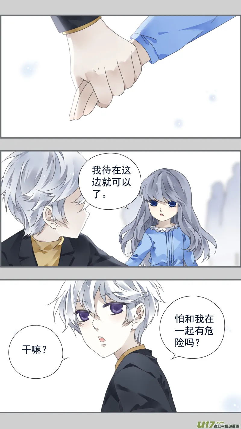 第85话 家族02 第2页