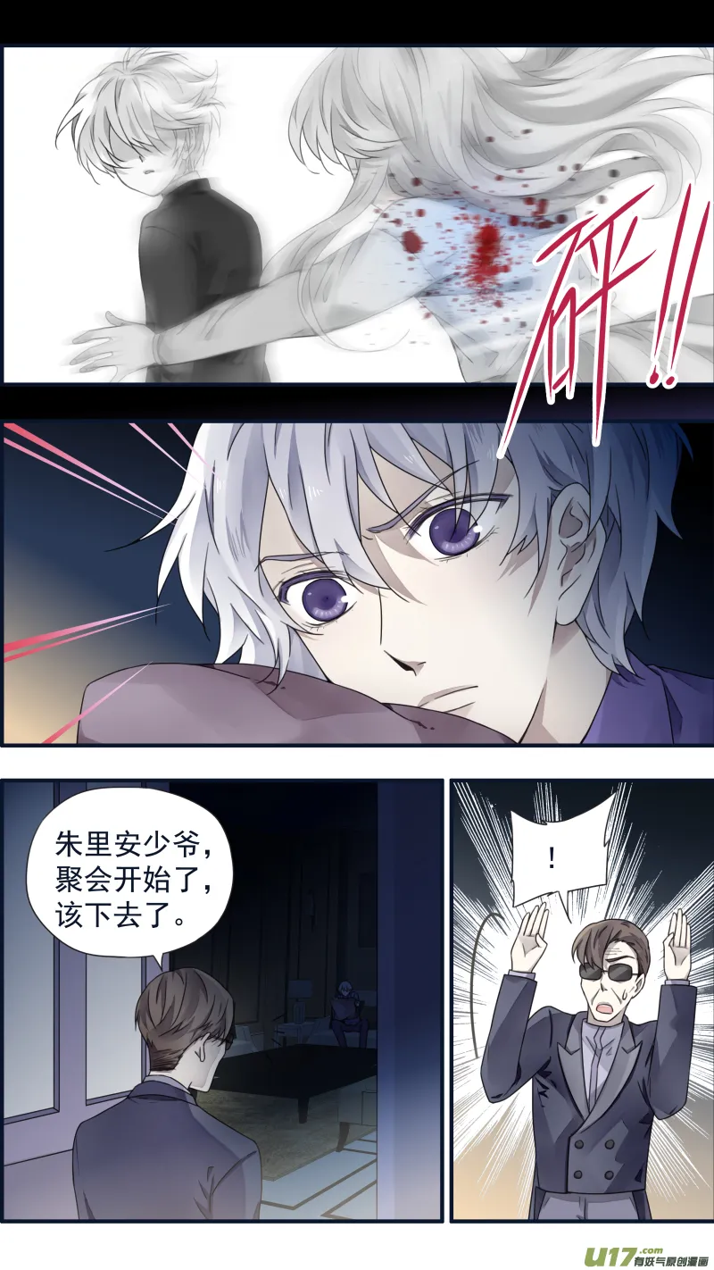 第85话 家族02 第5页