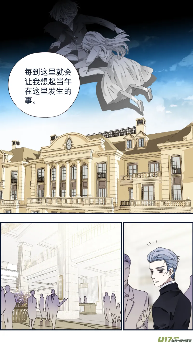 第85话 家族02 第7页