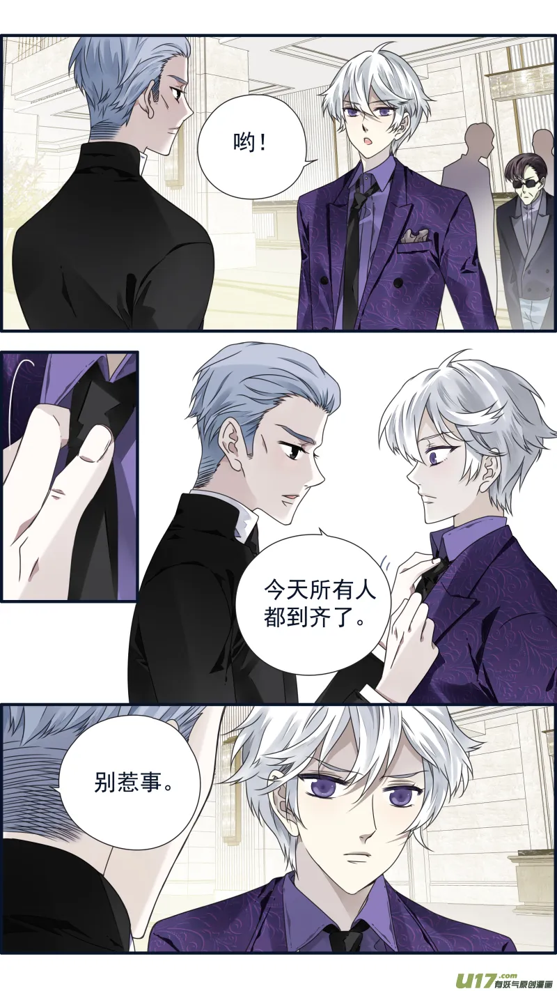 第85话 家族02 第8页