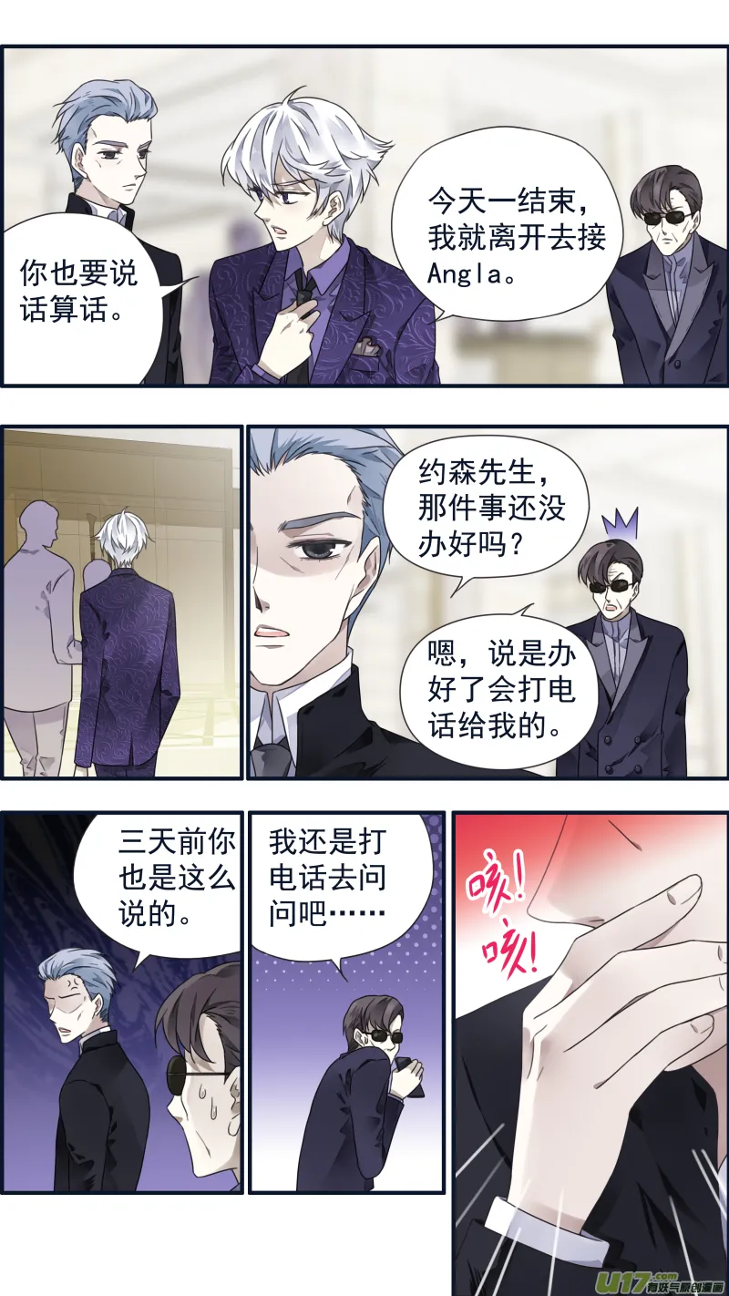第85话 家族02 第9页