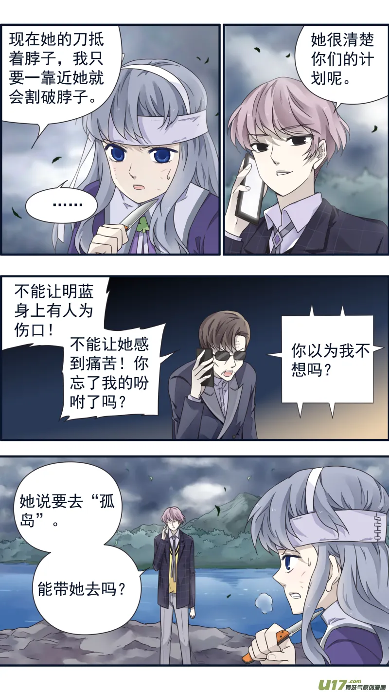 第85话 家族02 第11页