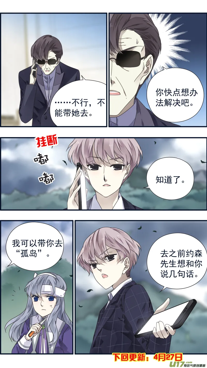 第85话 家族02 第12页