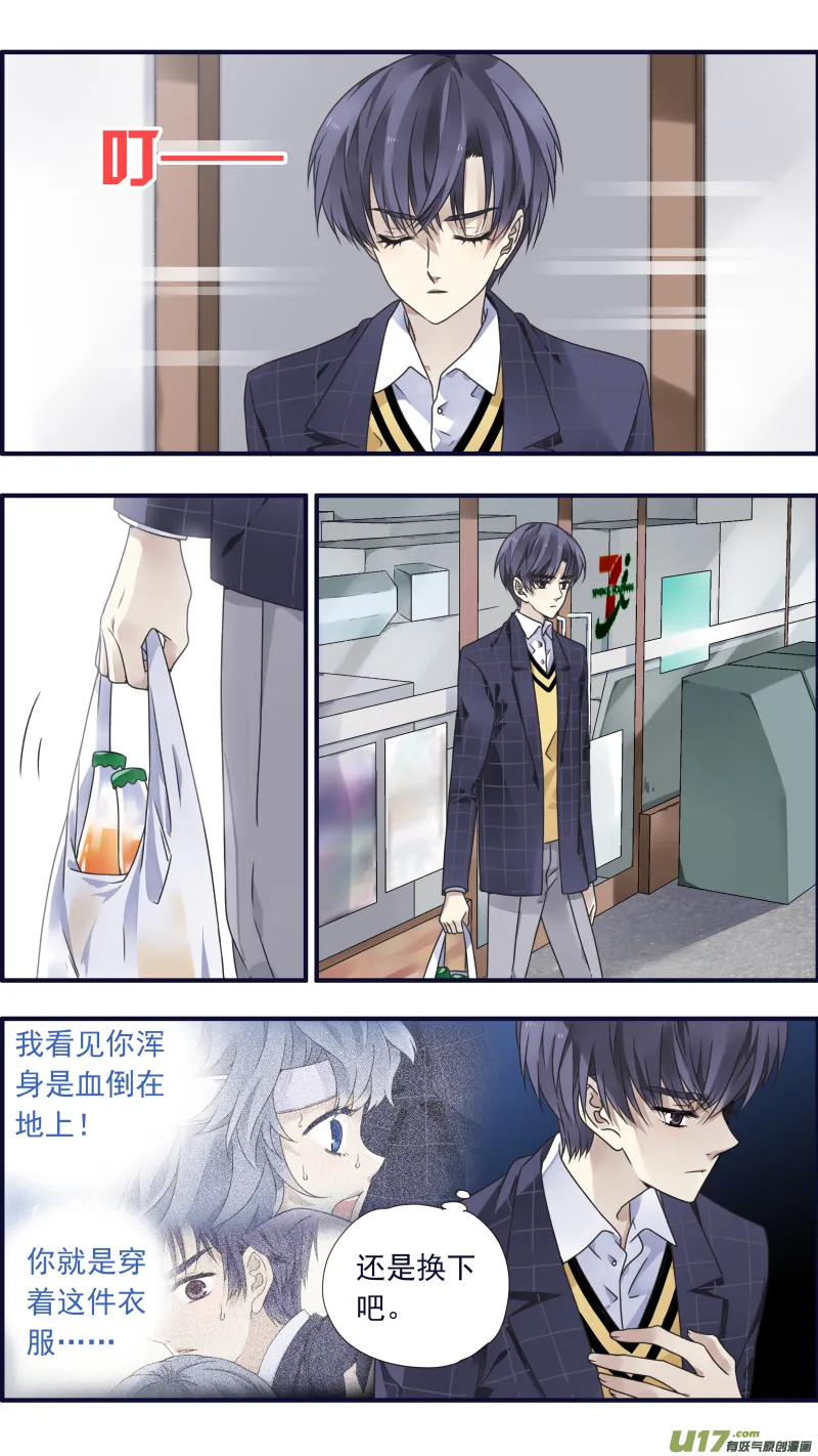 第84话追寻03 第1页