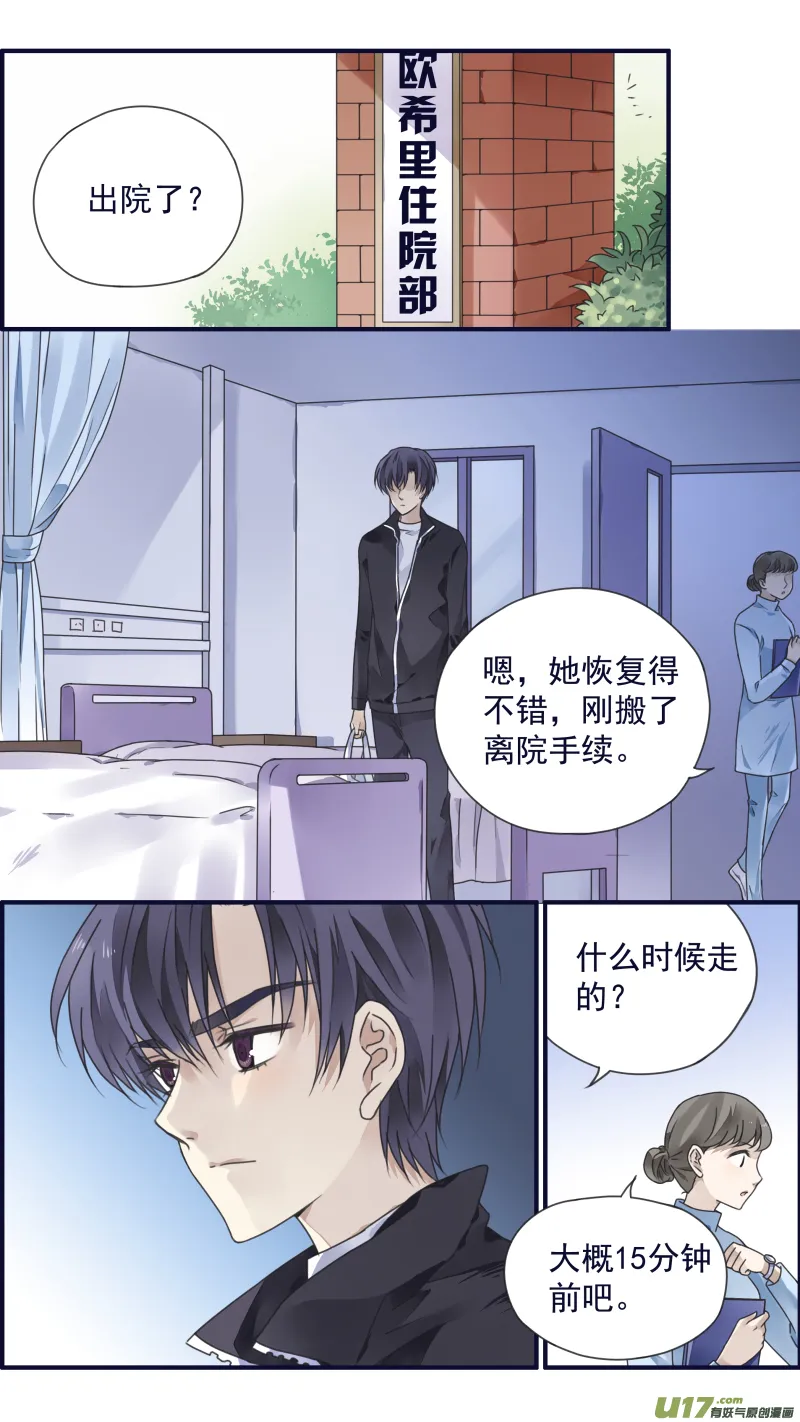 第84话追寻03 第2页