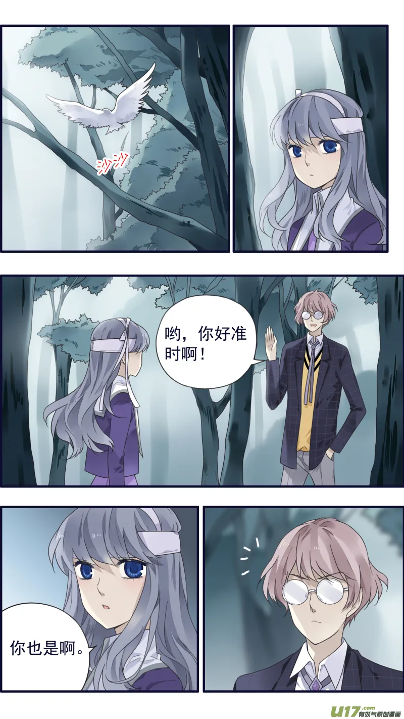 第84话追寻03 第3页