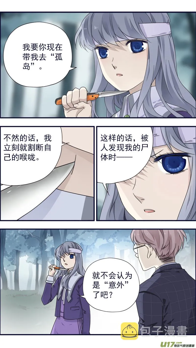 第84话追寻03 第4页