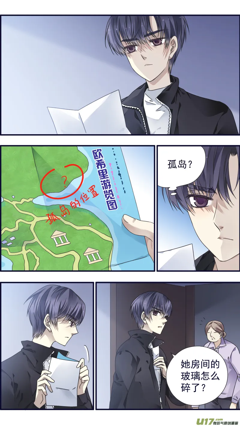 第84话追寻03 第6页
