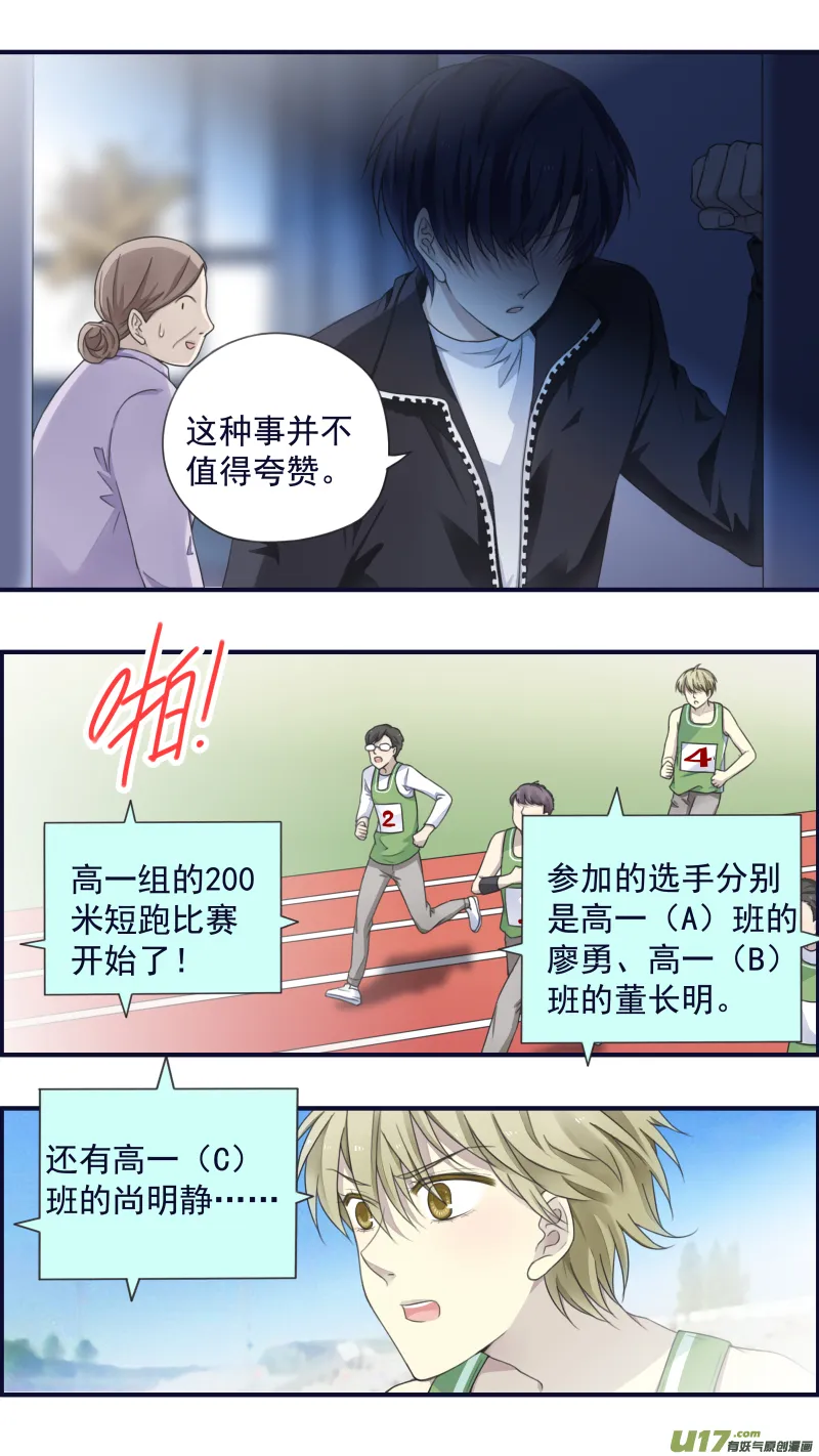 第84话追寻03 第8页