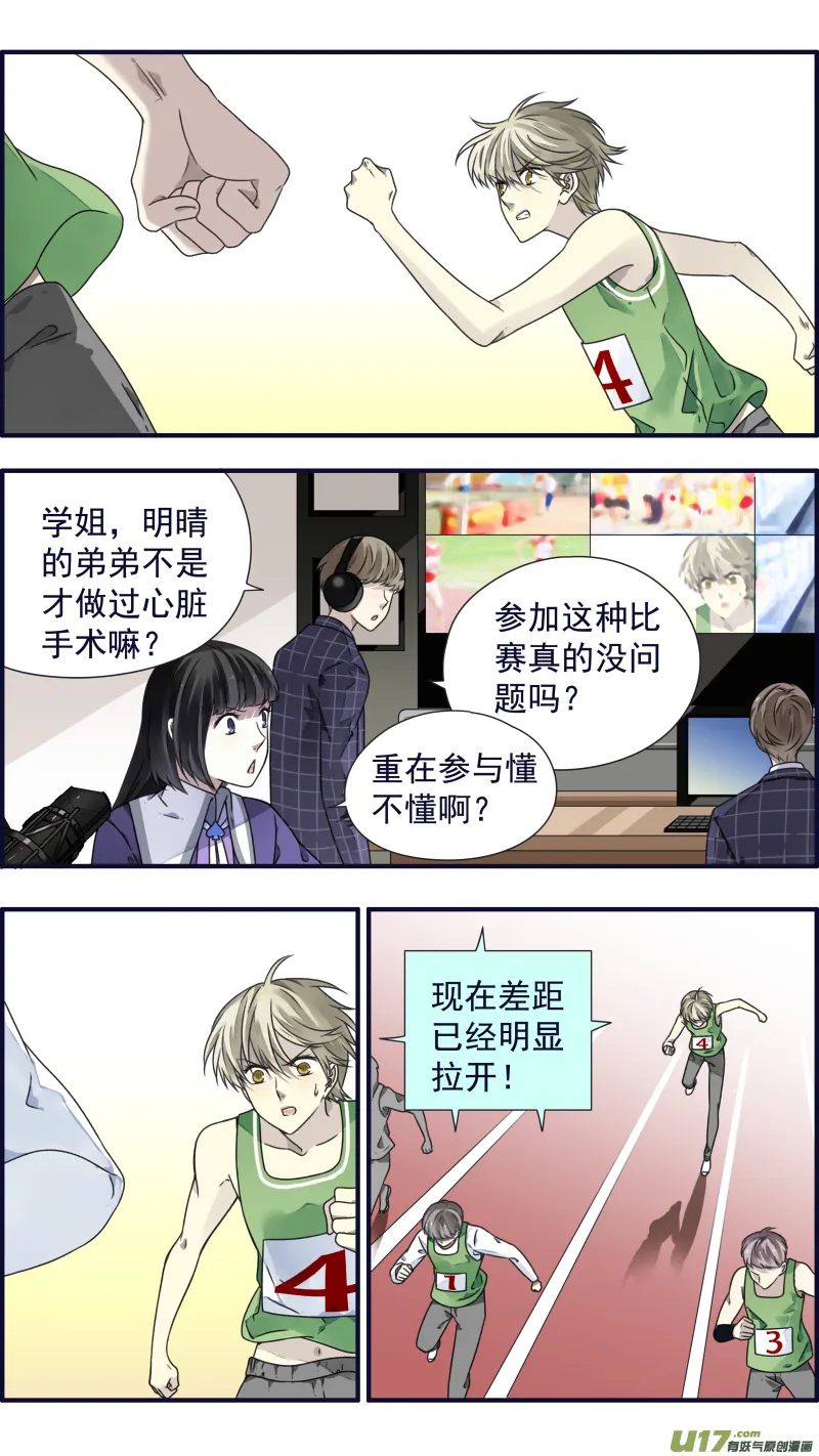 第84话追寻03 第9页