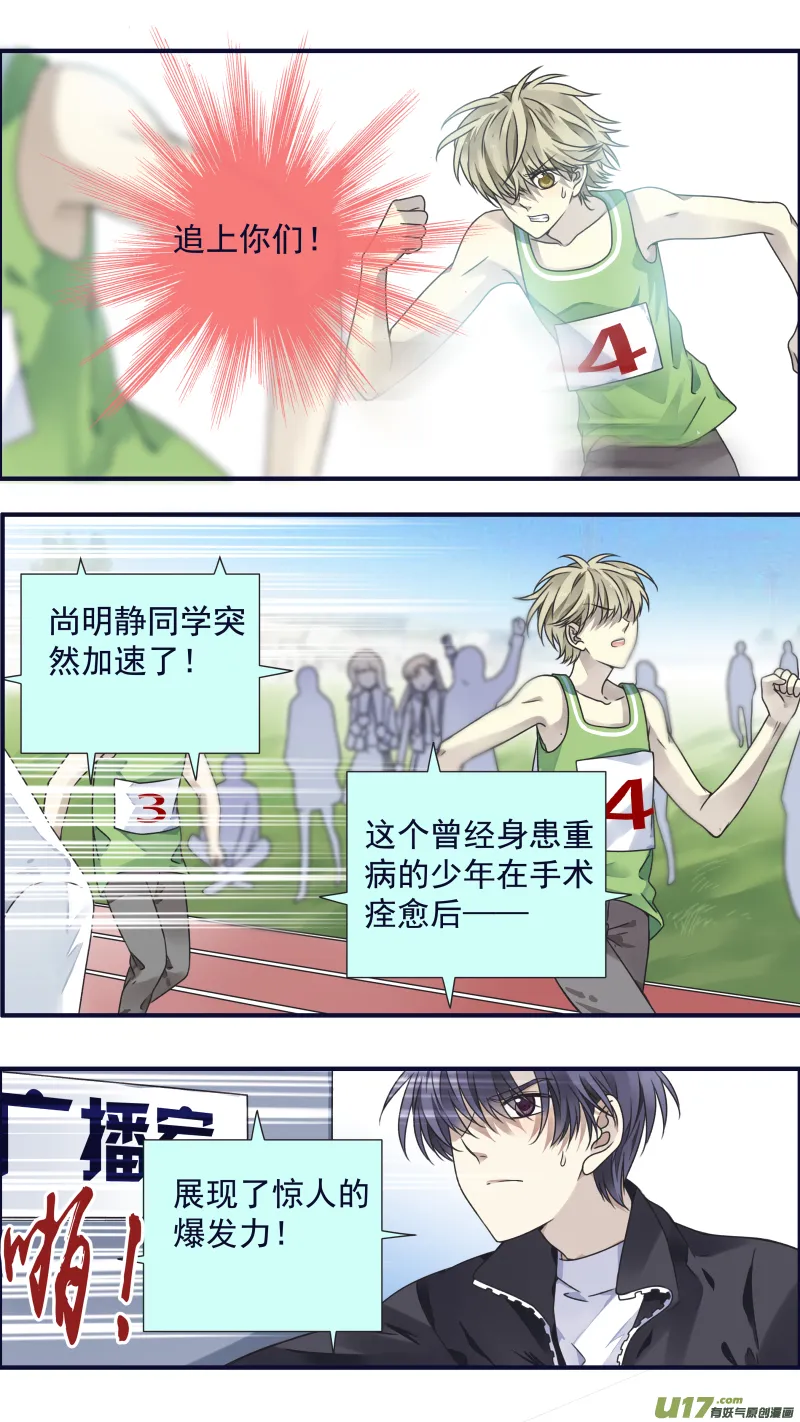 第84话追寻03 第10页