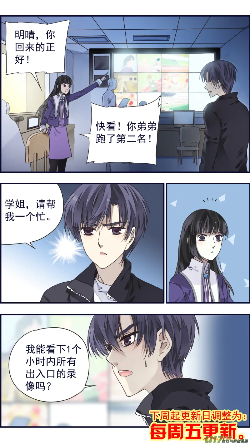 第84话追寻03 第11页