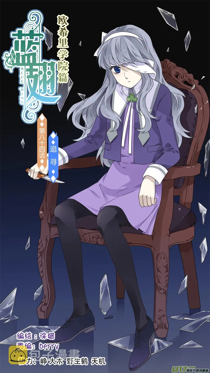 第85话 家族01 第1页