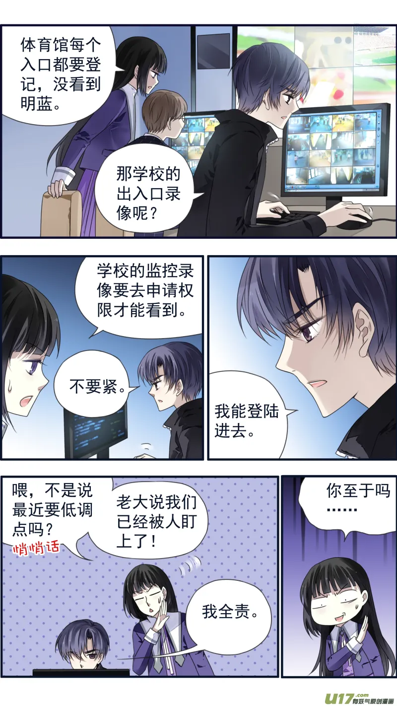 第85话 家族01 第2页