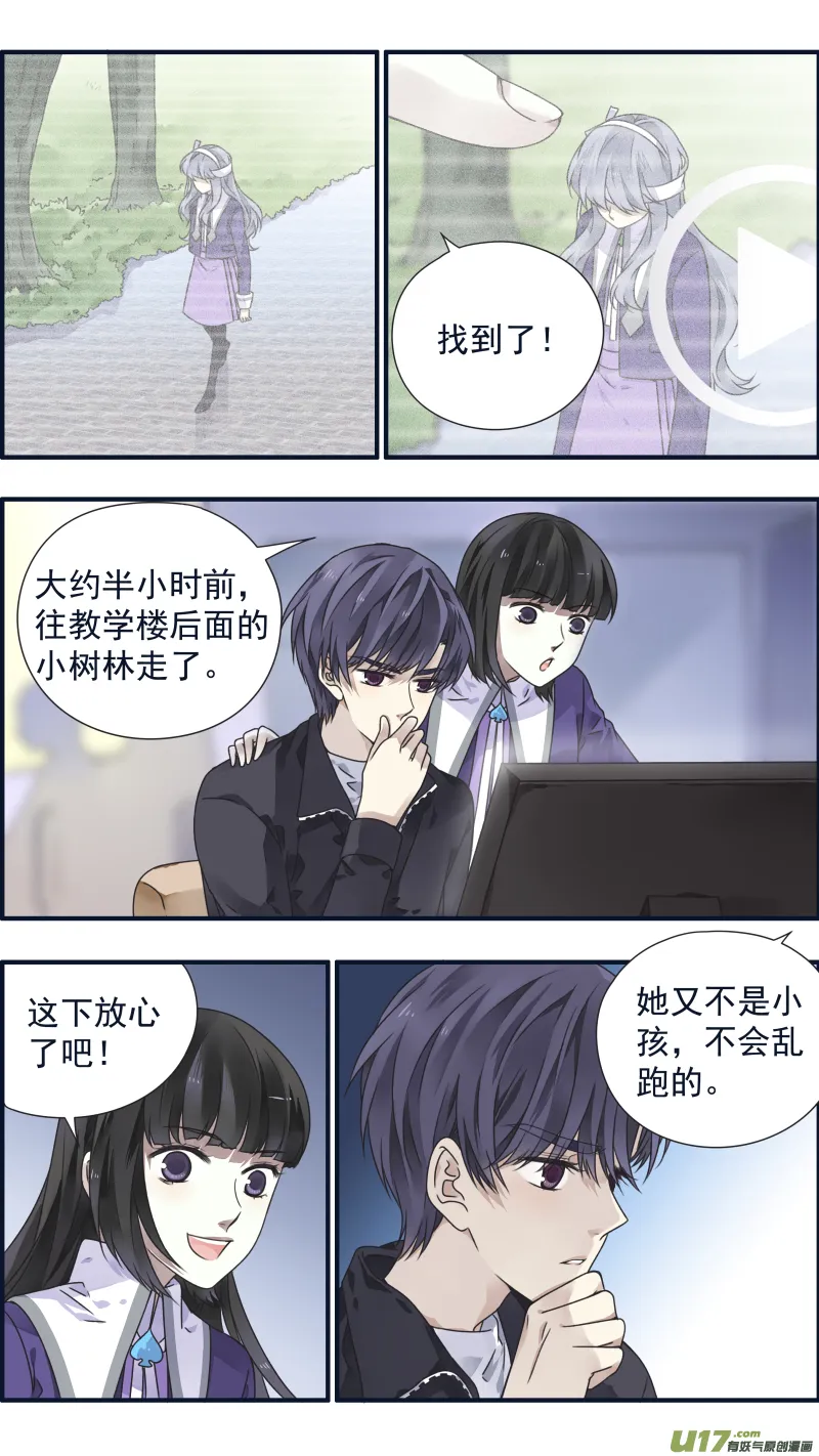 第85话 家族01 第3页