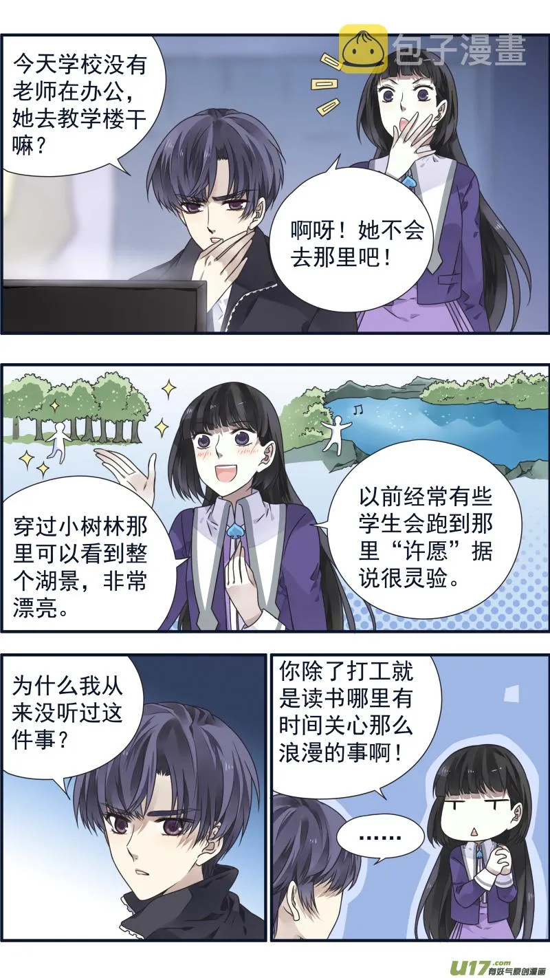 第85话 家族01 第4页
