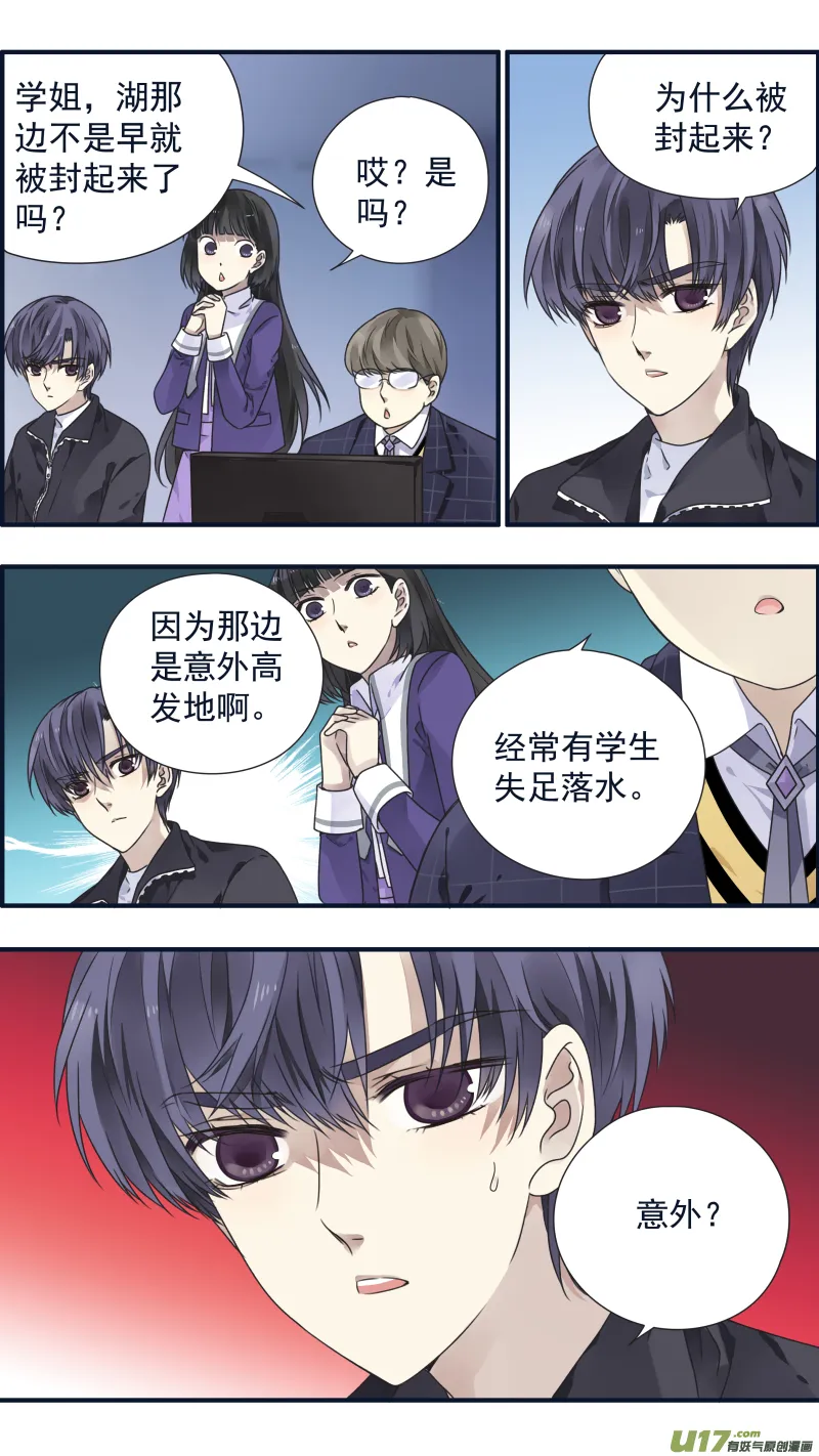 第85话 家族01 第5页