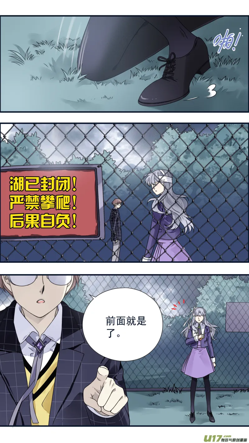 第85话 家族01 第6页