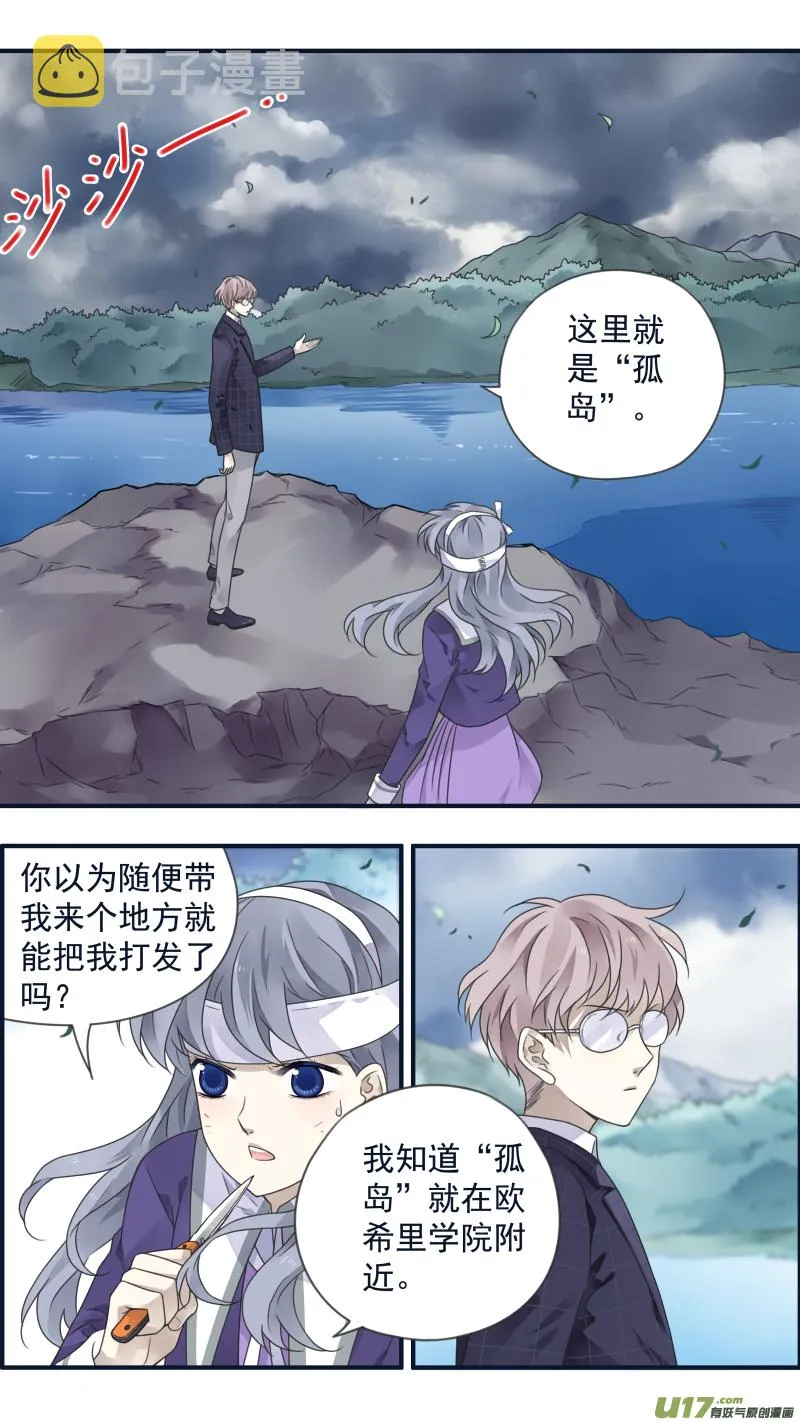 第85话 家族01 第7页