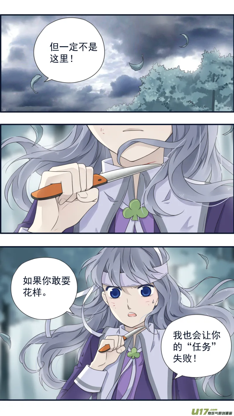 第85话 家族01 第8页