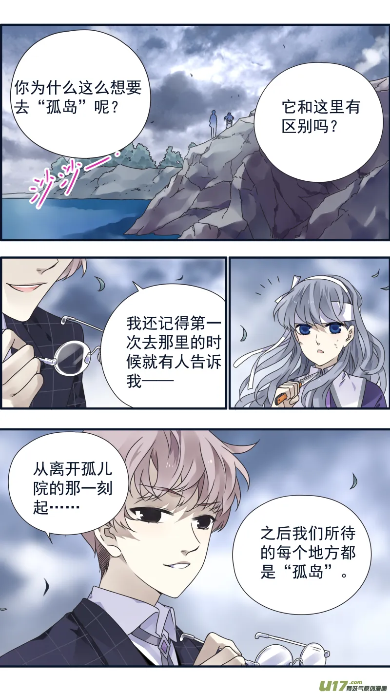 第85话 家族01 第9页