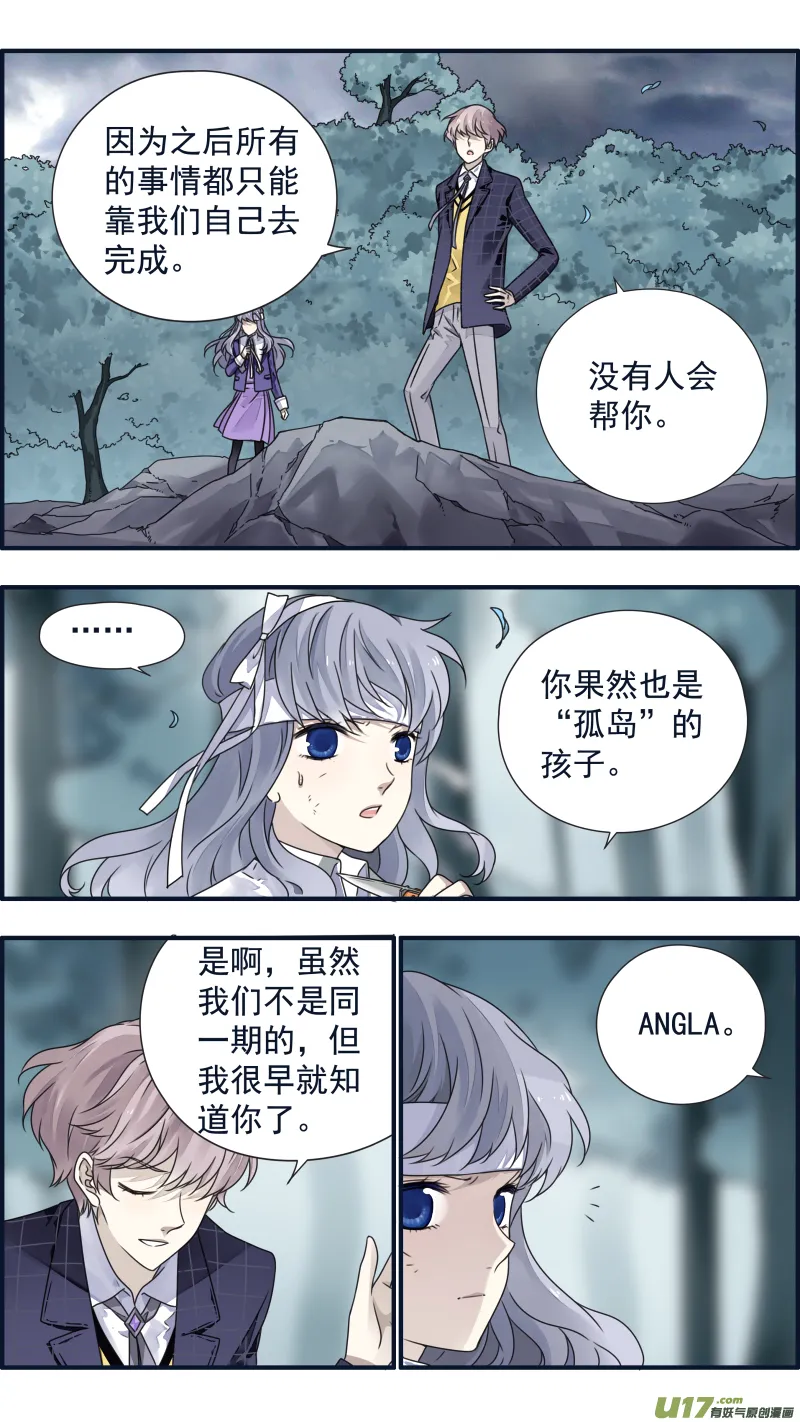 第85话 家族01 第10页