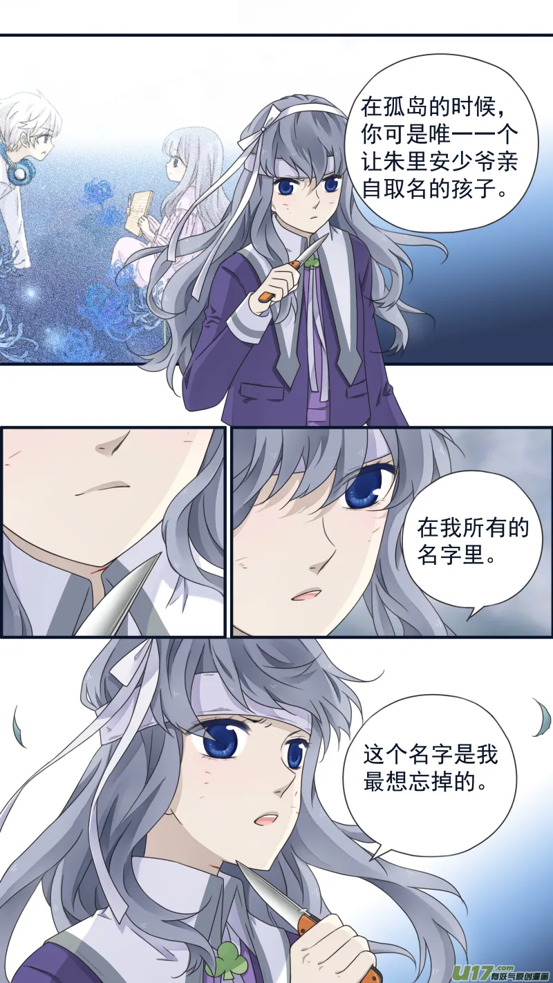 第85话 家族01 第11页