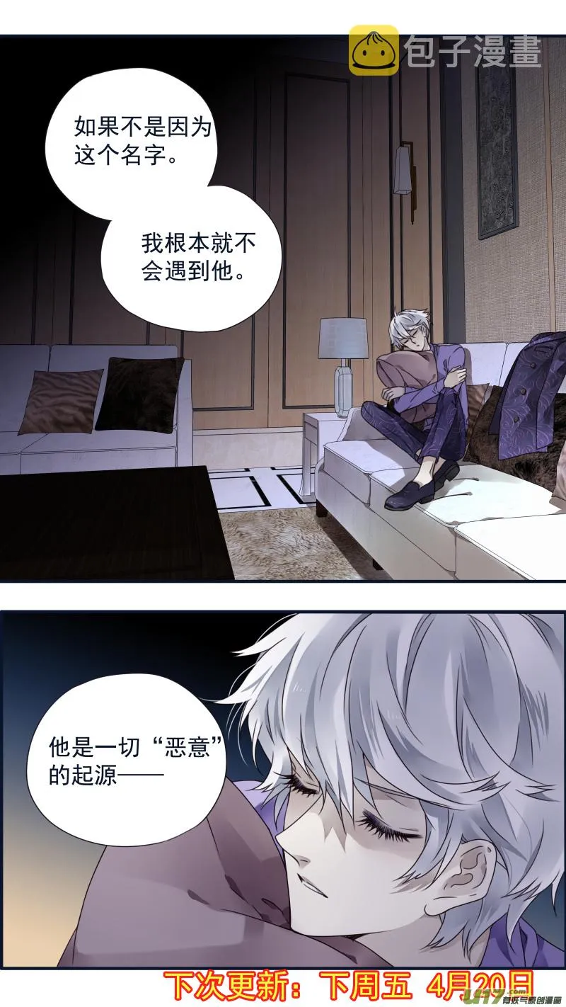 第85话 家族01 第12页