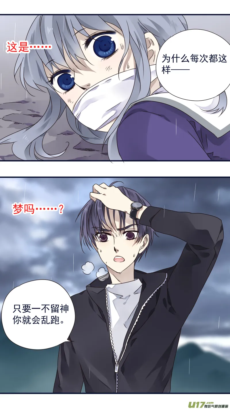 第85话 家族04 第2页